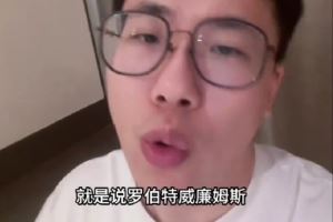 媒体人:罗威在开拓者的意义就是没卖出去 过去两年他打了26场
