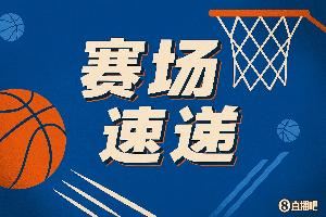  申京篮下被包夹分球底角 小贾巴里-史密斯三分球先声夺人